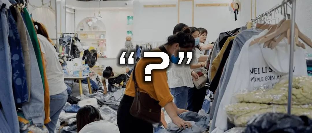 服装批发行业的问题有哪些,服装批发行业的现状与前景