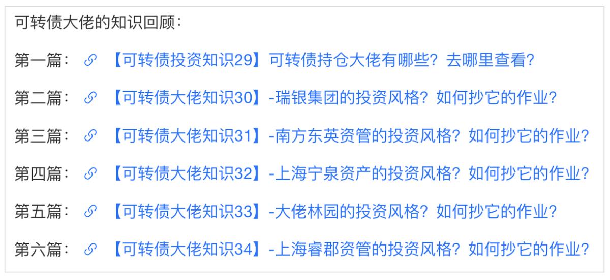 可转债交易常用的一些工具与手法,可转债交易策略全集