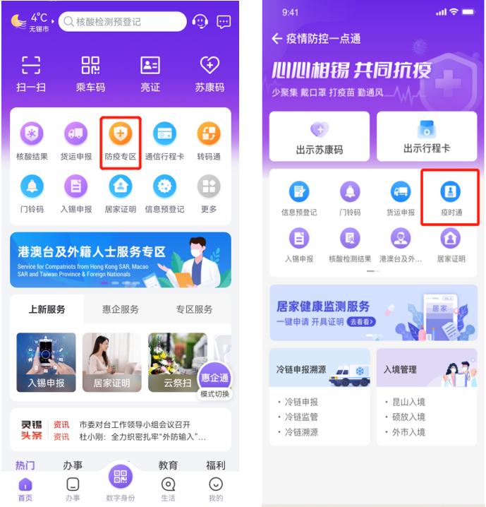 无锡疫情防控消息滨湖,梁溪区疫情最新消息今天