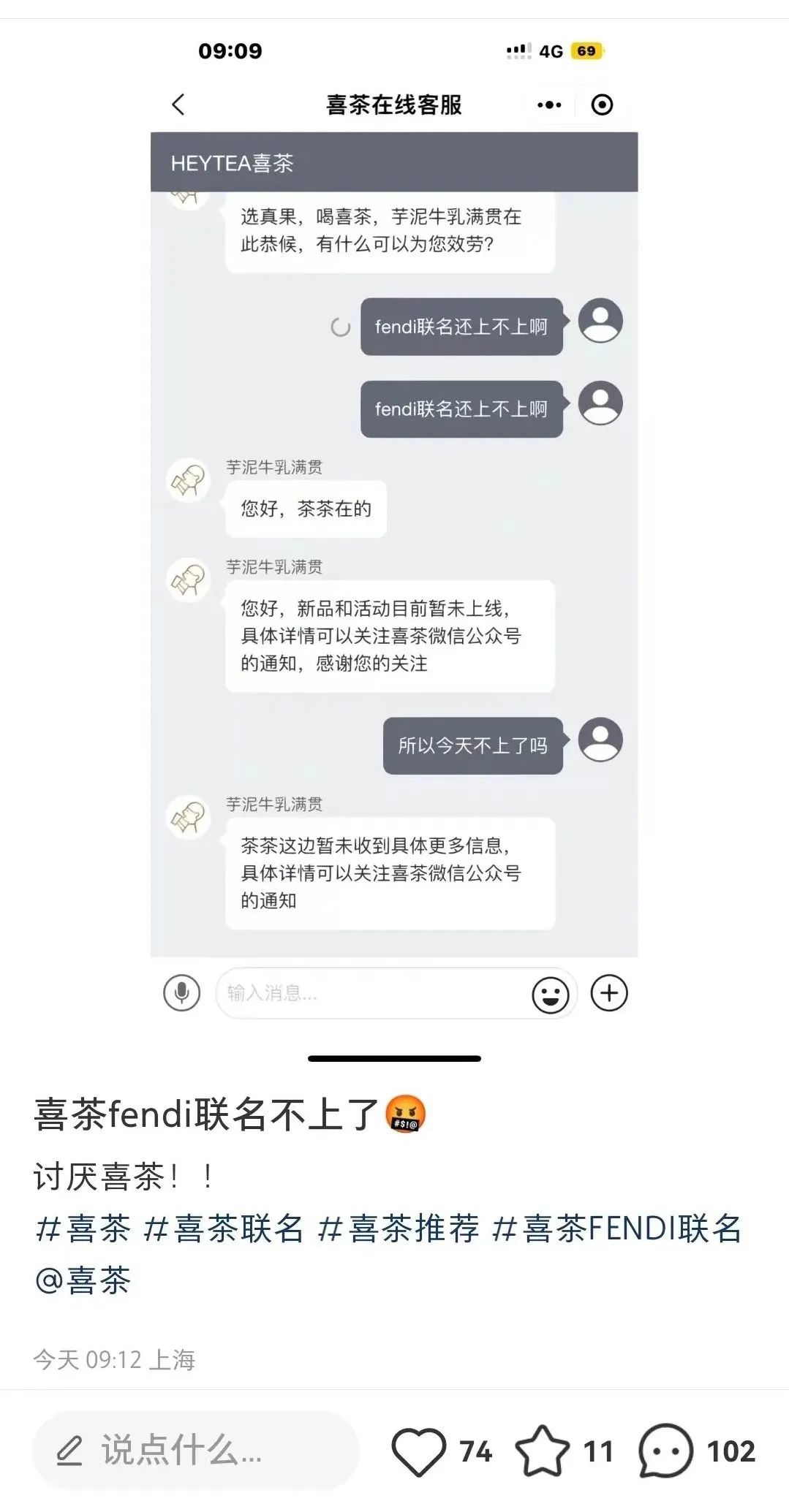 喜茶fendi联名什么梗,喜茶fendi联名限量发售