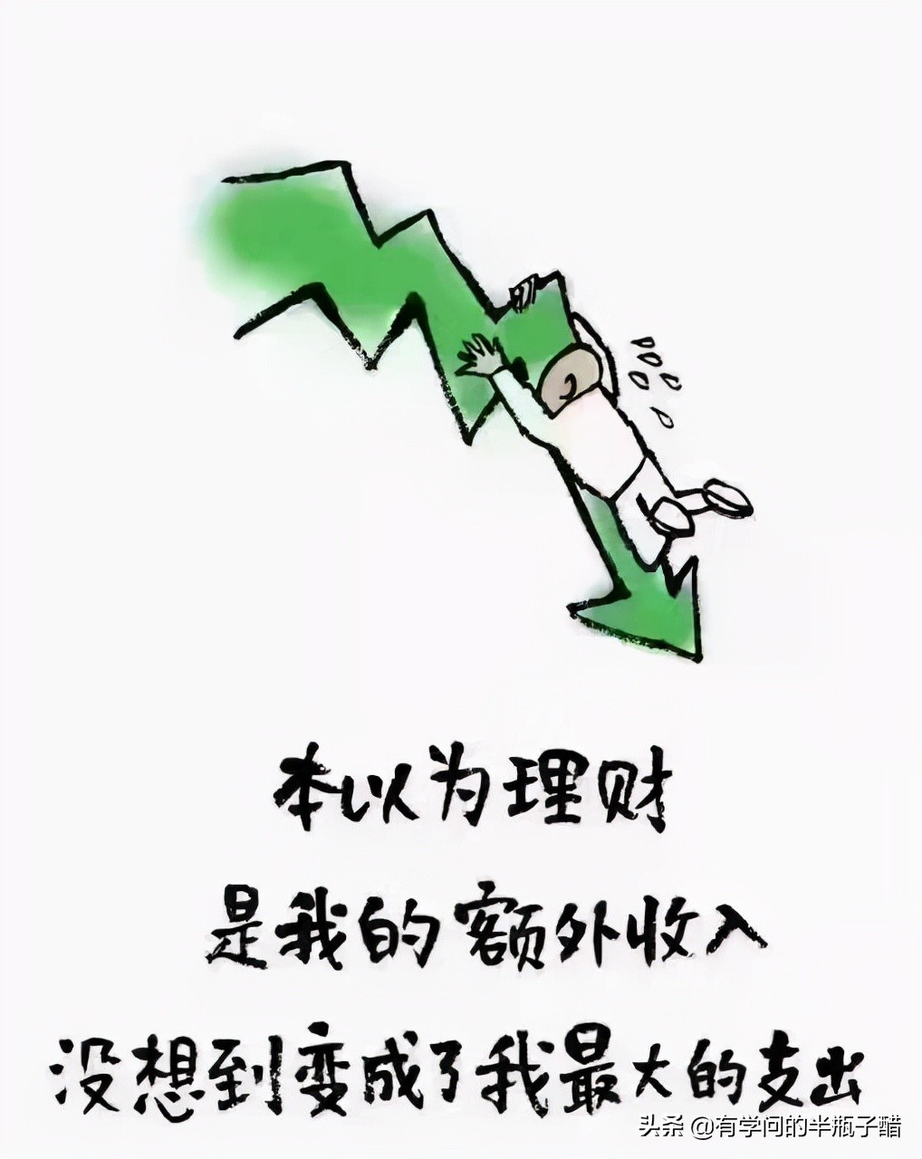 今日a股爆笑图,a股经典段子100句