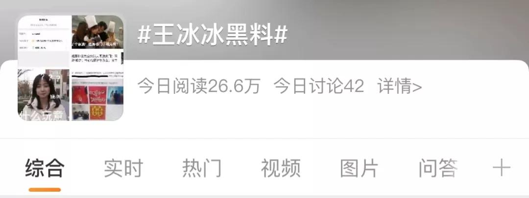 王冰冰逆袭前后,王冰冰直播翻车集锦