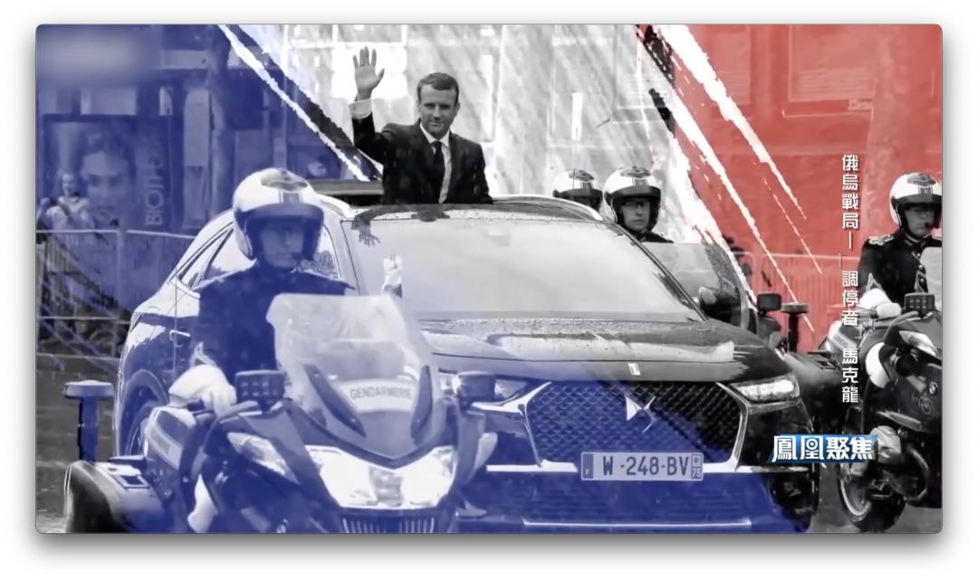 俄乌动荡后马克龙访俄,马克龙与俄乌关系