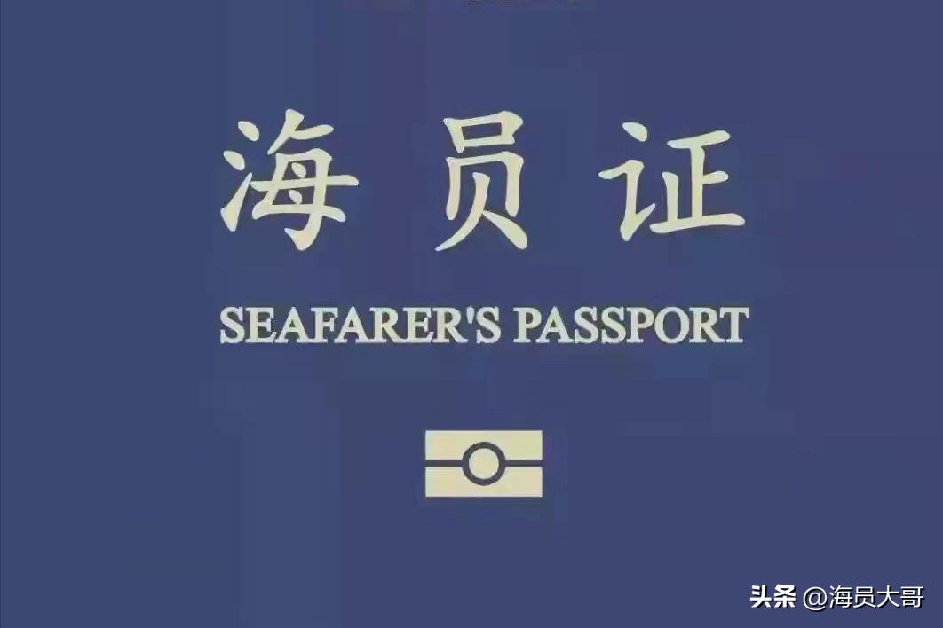 我,航海12年,赚101万,回家做餐饮年赚300万,最后求船公司上船