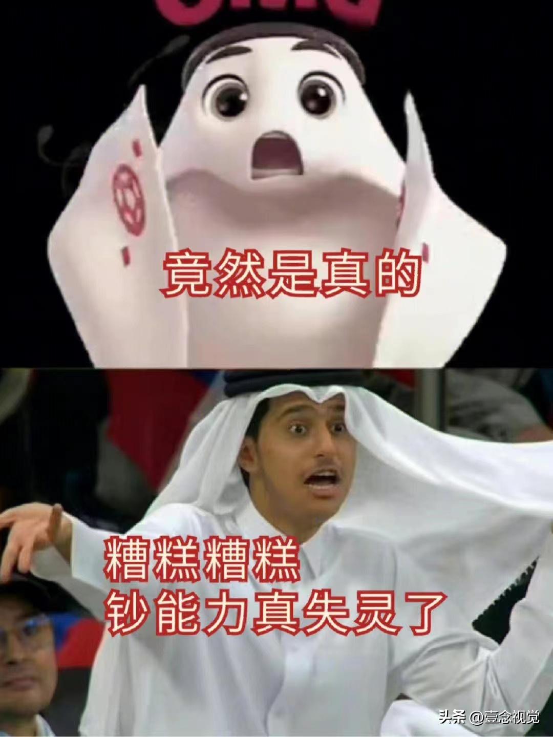 世界杯文案搞笑段子,关于世界杯的幽默段子文案