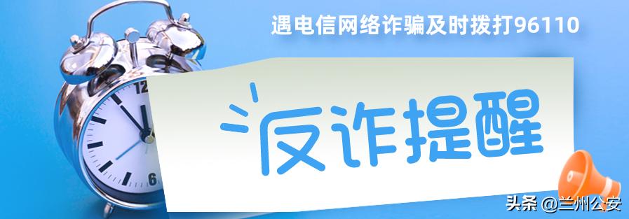 网络刷单诈骗犯罪流程图,刷单诈骗与贷款诈骗洗脑式提示