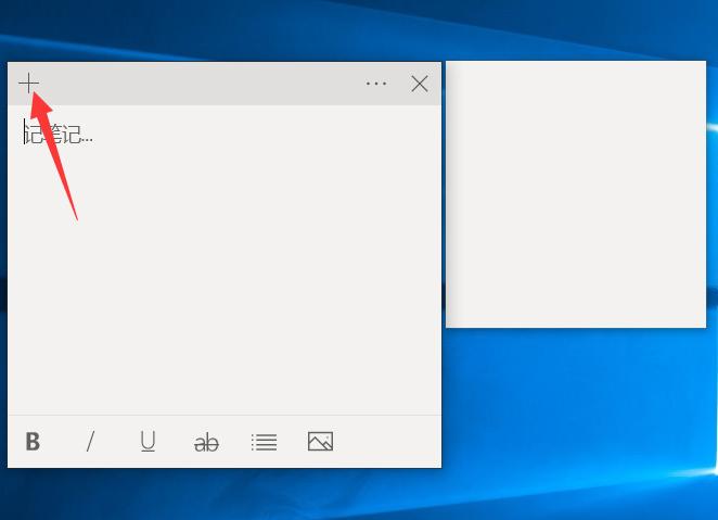 win10怎么在桌面加便签,win10系统怎么在桌面添加便签