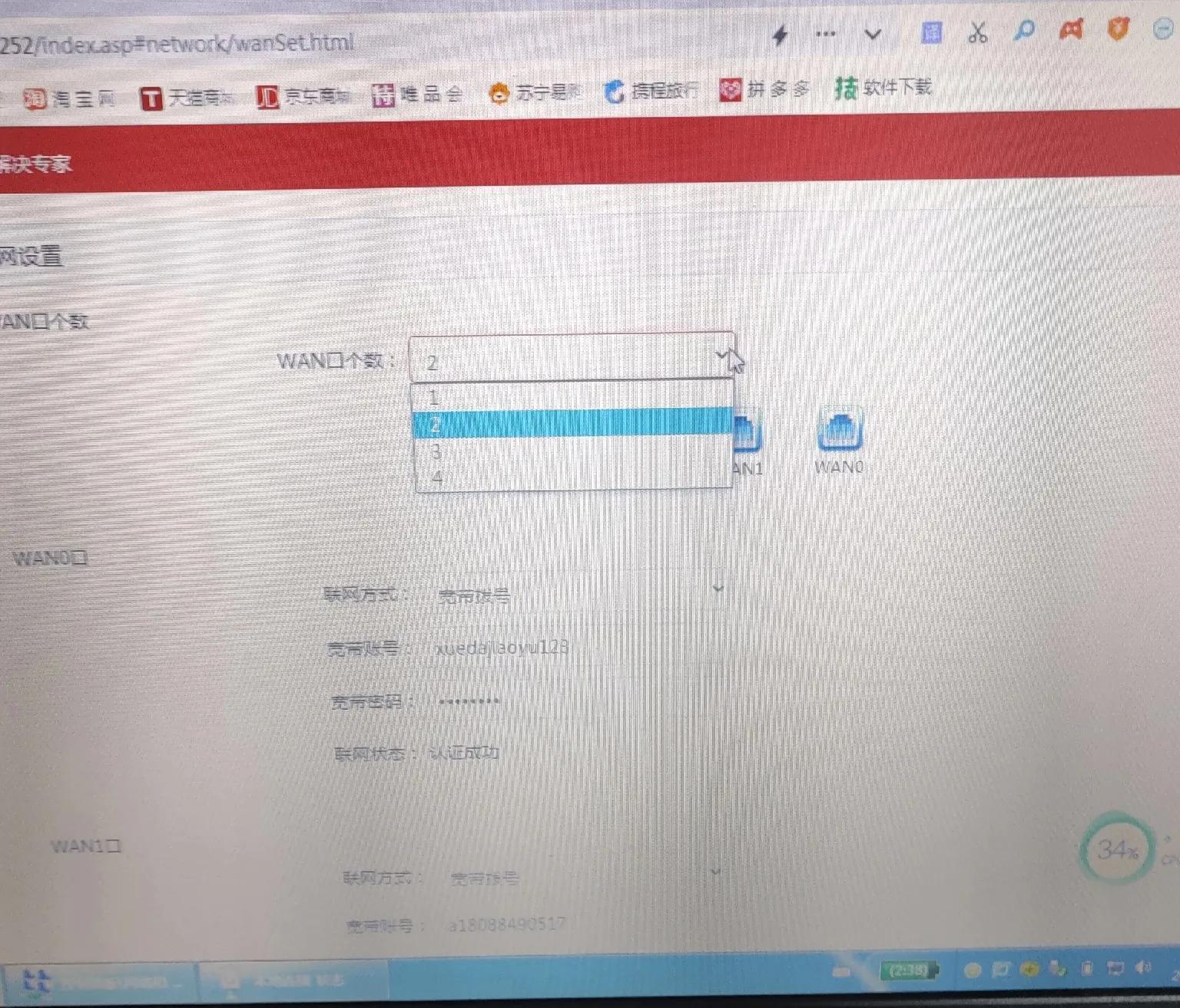 多条宽带怎么合并路由器,两个宽带如何合并到一个路由器