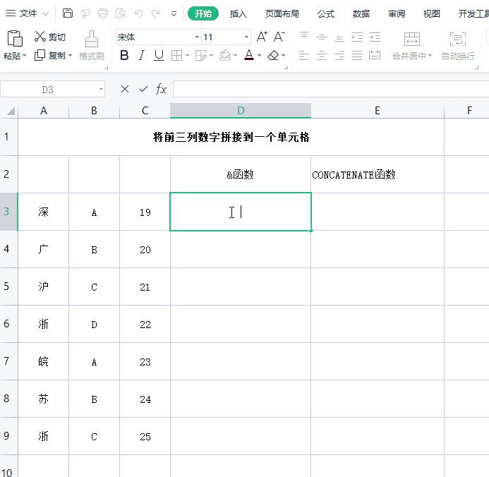 excel将多个单元格由固定字符连接,excel随机生成一定范围内的数字