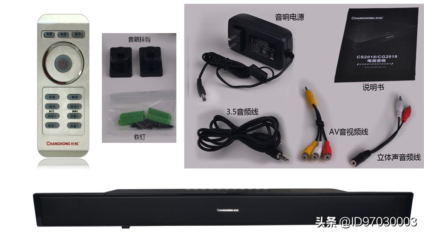 长虹音响怎么安装软件,长虹电视怎么安装教程