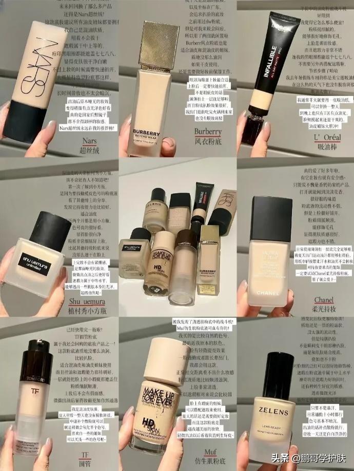 什么牌子的粉底液比较适合,底妆要选择一款滋润度高的粉底液