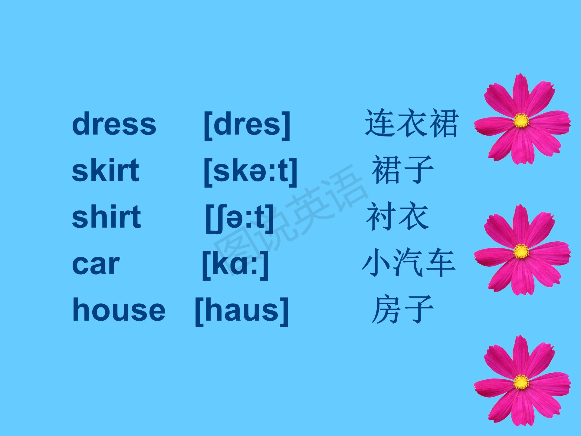 新概念第一册知识点总结课件,新概念英语第一册31到32课课件