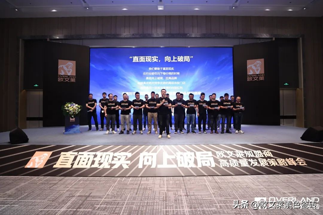 于西安论道终端高质量发展，欧文莱加盟商开启头脑风暴