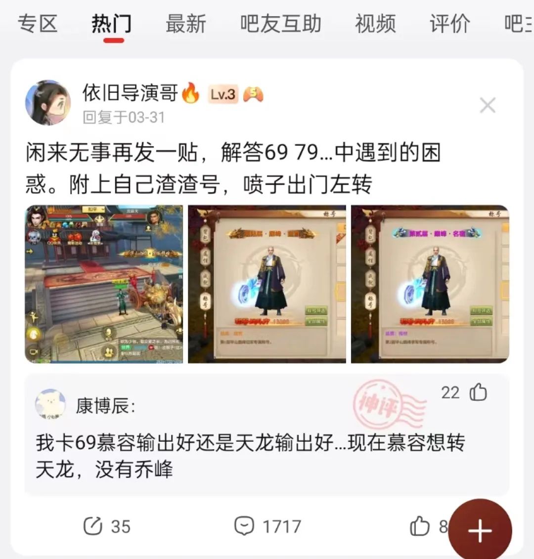 成就“第一武侠IP”，腾讯畅游花6年布下一盘大棋