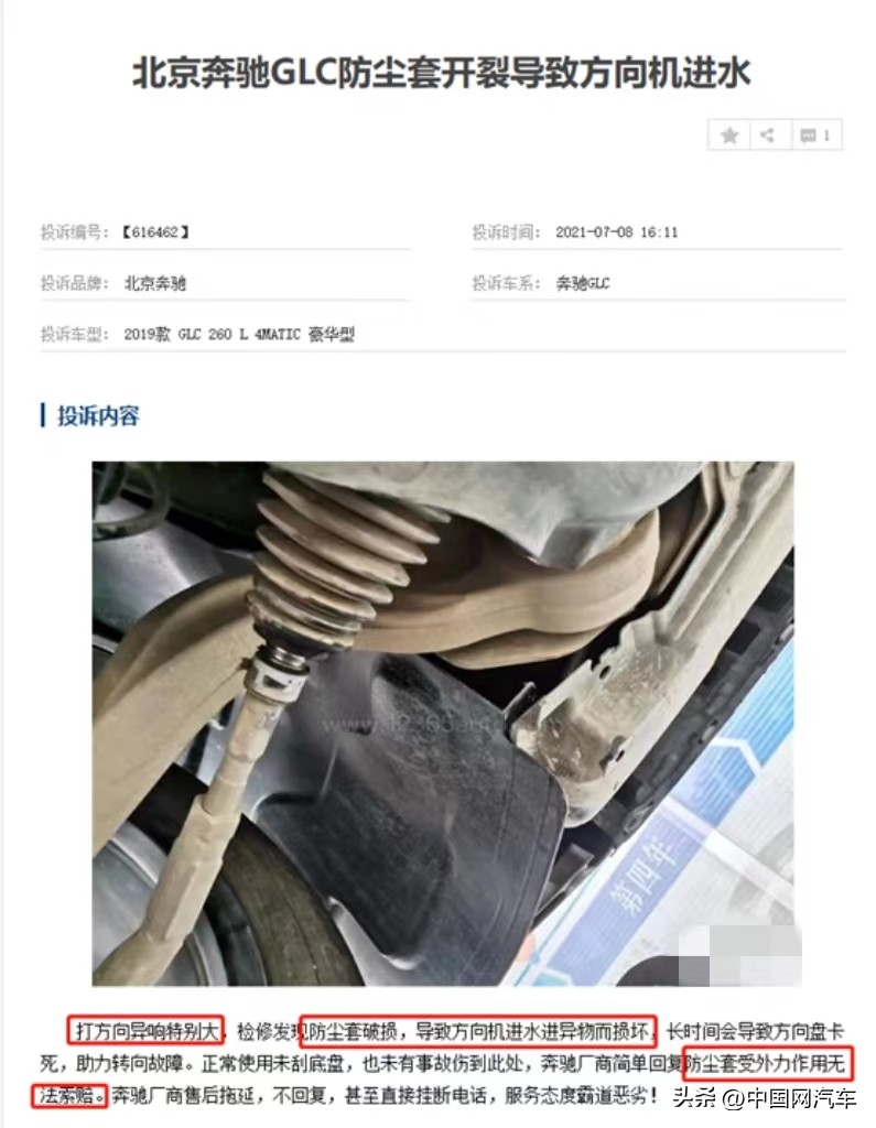 奔驰glc后面密封不严漏水,奔驰glc车内进水处理方法