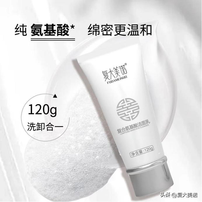 复大美诺祛斑,复大美诺多肽净颜液