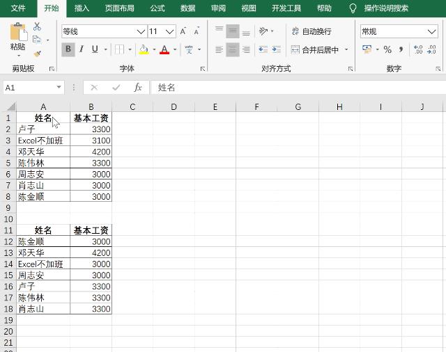 新手必会的十个excel小技巧,实用到爆的10个excel技巧