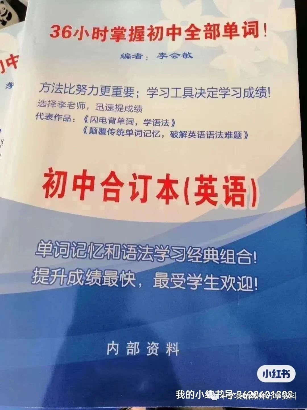 万能单词记忆法口诀,学生单词轻松记忆法