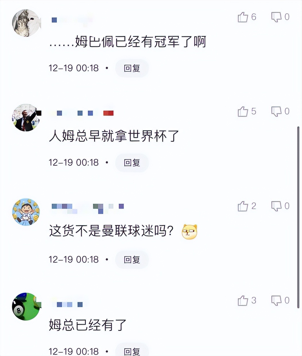 姆巴佩世界杯决赛三球鹿晗解说,鹿晗世界杯姆巴佩