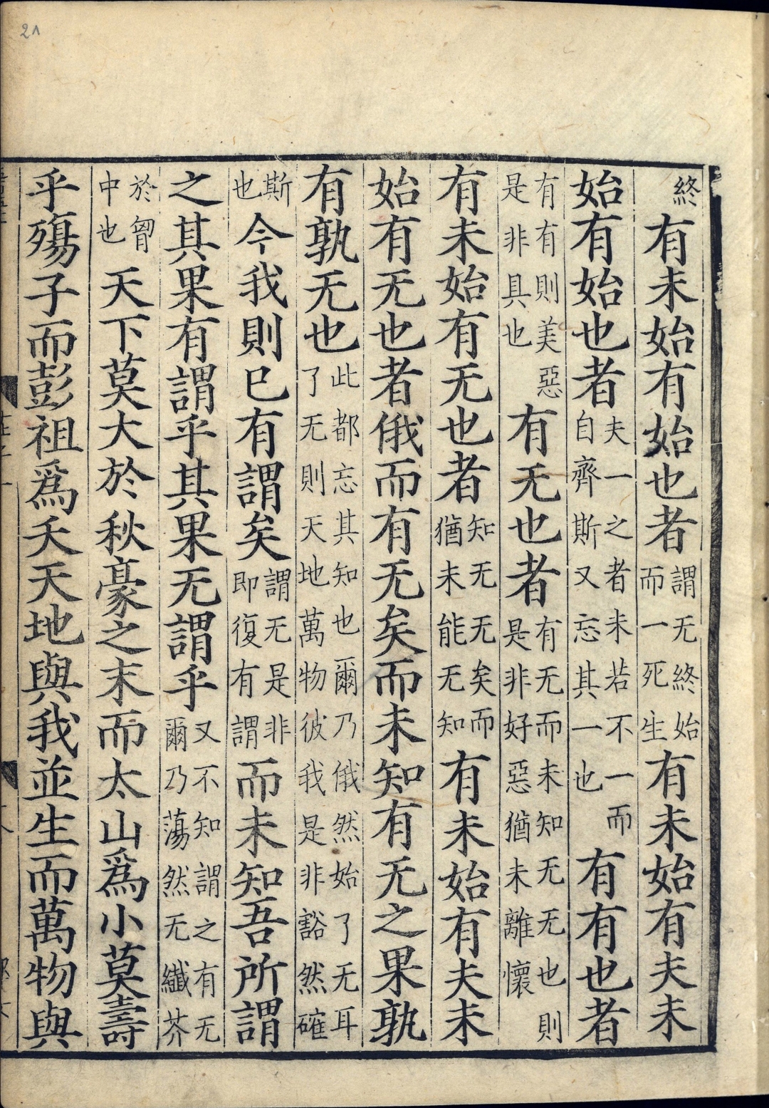 道教真经完整版,道教十二部真经