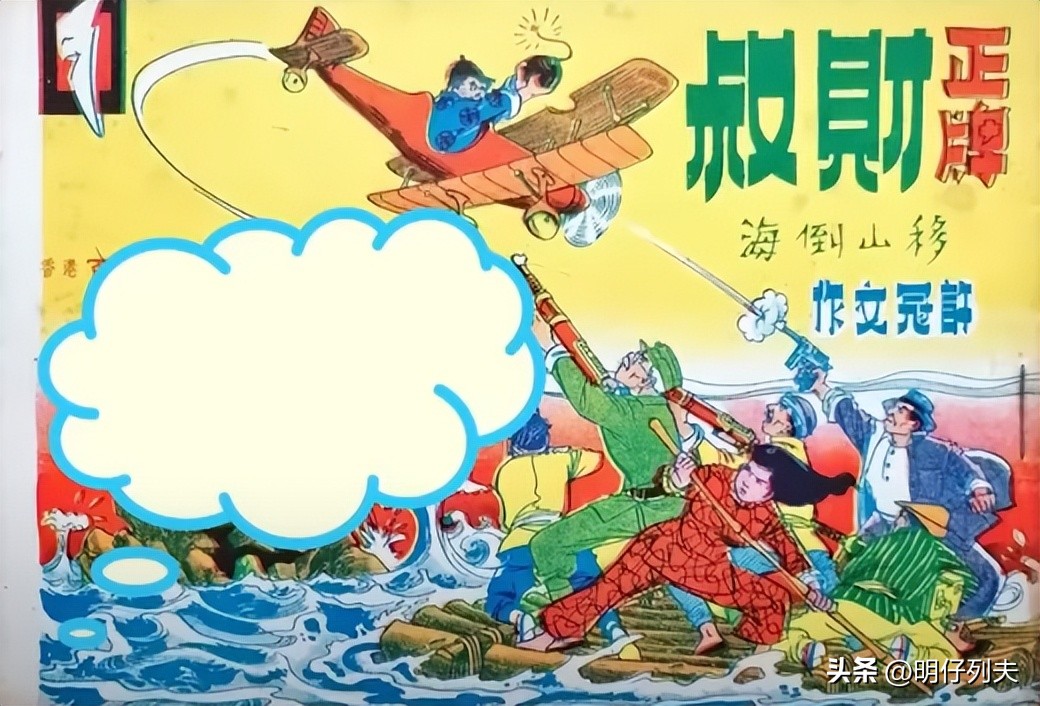 最新香港漫画,香港漫画有什么不同