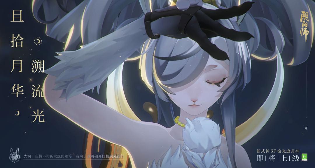 阴阳师月烬宵宴二阶段阵容,阴阳师月烬宵宴阵容