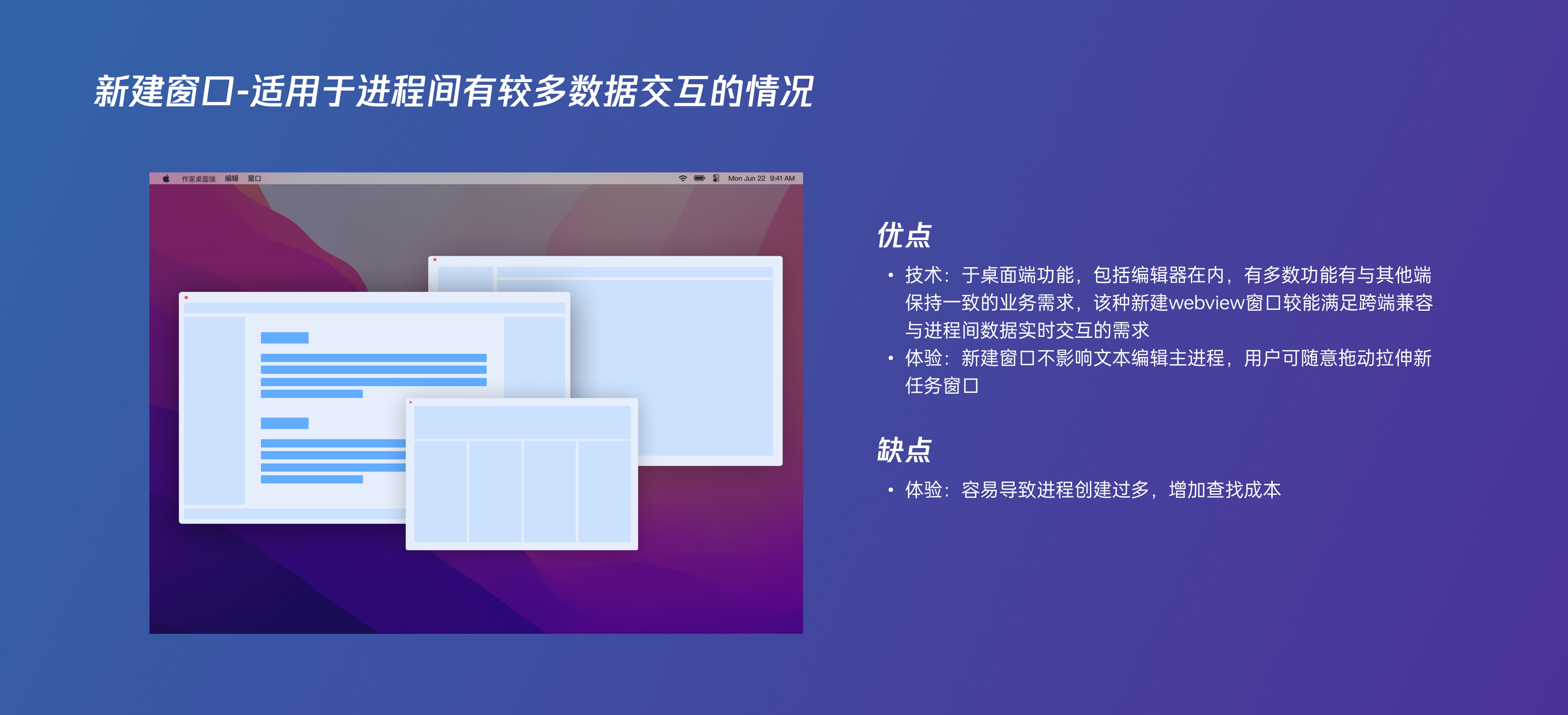 超全的桌面写作工具分析