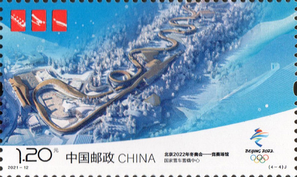 体育场馆邮票,中国第一套体育邮票