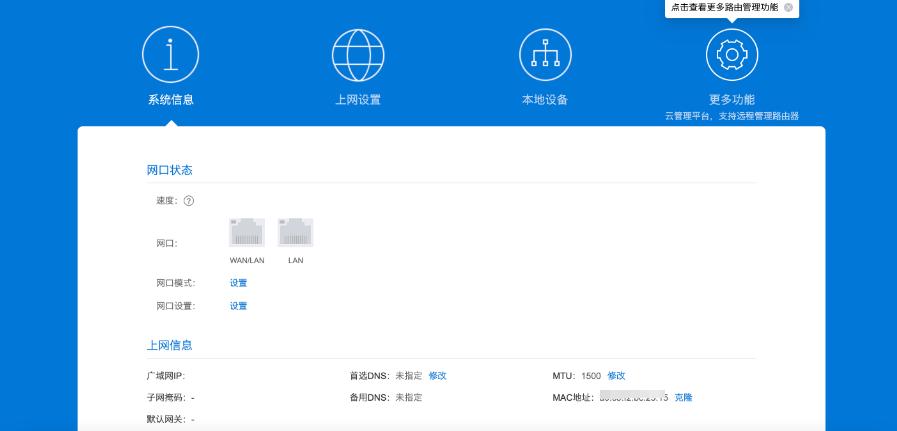 蒲公英r300a与r300的区别,蒲公英r300a无线设置