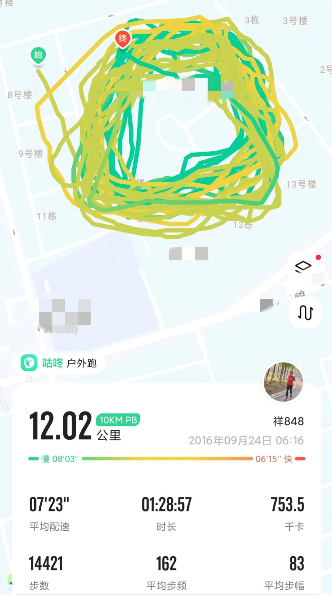 咕咚跑步计算器,咕咚跑步节拍器