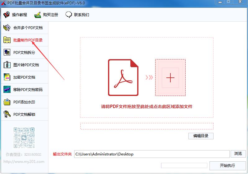 如何批量给pdf文件添加页码,PDF如何批量添加书签