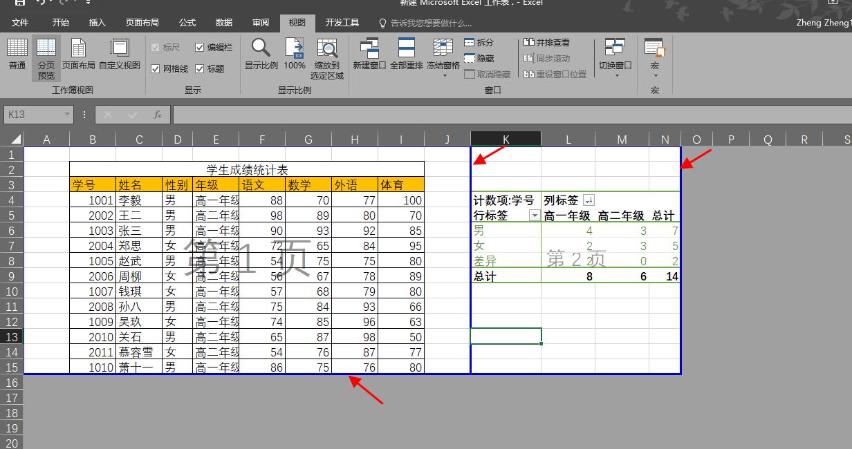 excel快速工具栏高手常用,excel表格菜单栏没有工具栏