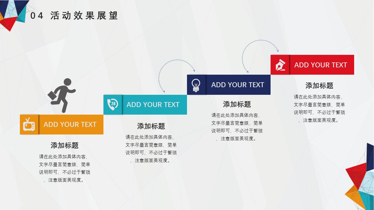 营销策划分析ppt模板,免费营销策划方案ppt模板