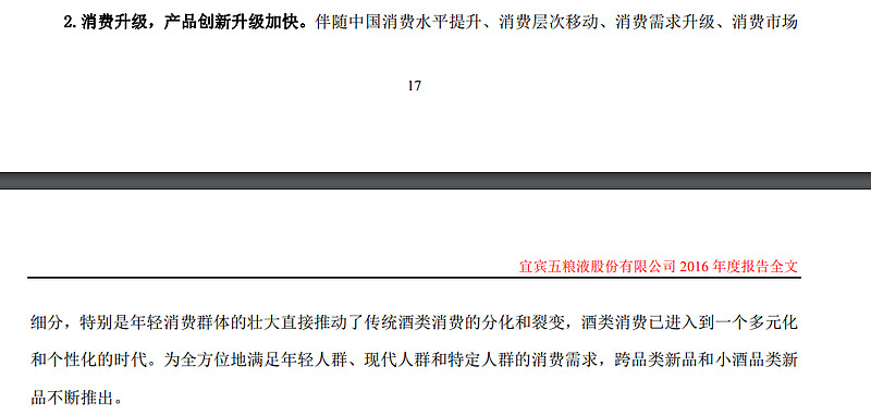 白酒行业的坑,古井贡酒这几年的盈利能力分析