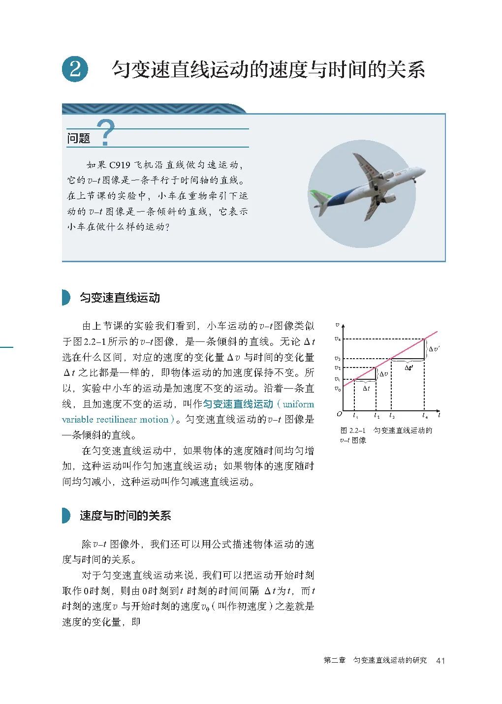 人教版高中物理教材电子版,2023高一物理电子课本人教版