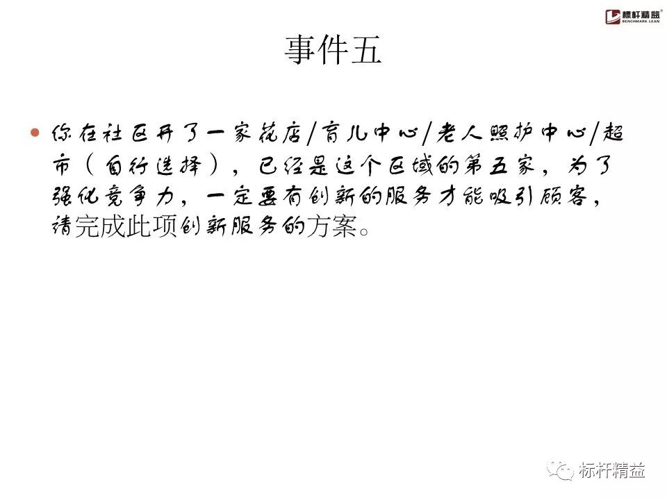 pdca是精益管理方法吗,pdca计划超实用表格