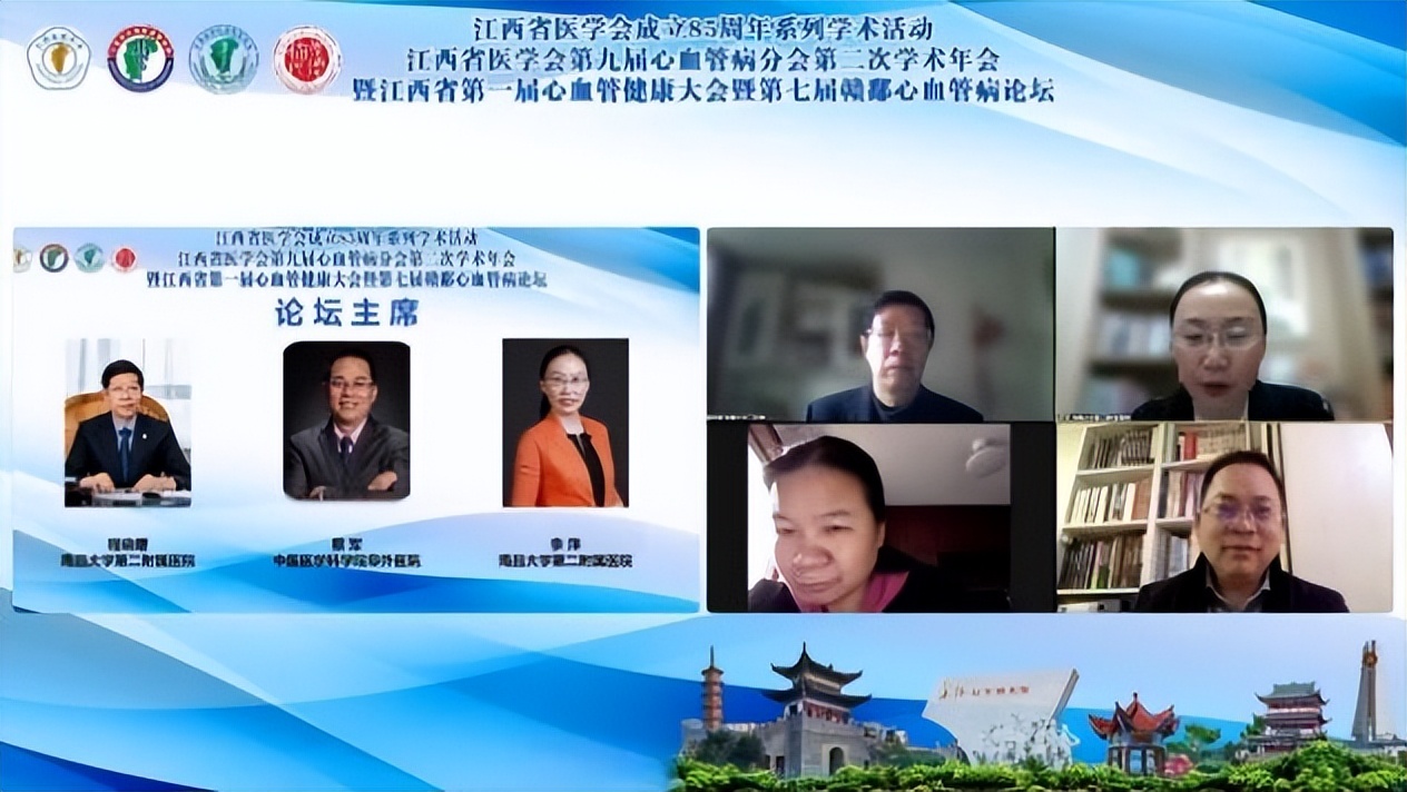 第二十一届中华医学会心血管年会,中华医学会心血管内科学术会议