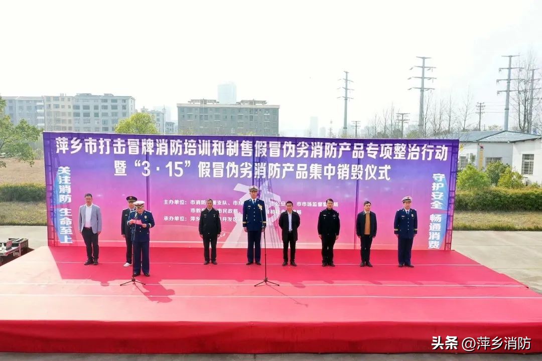 打击冒牌消防培训专项整治,多部门联合严查假消防产品
