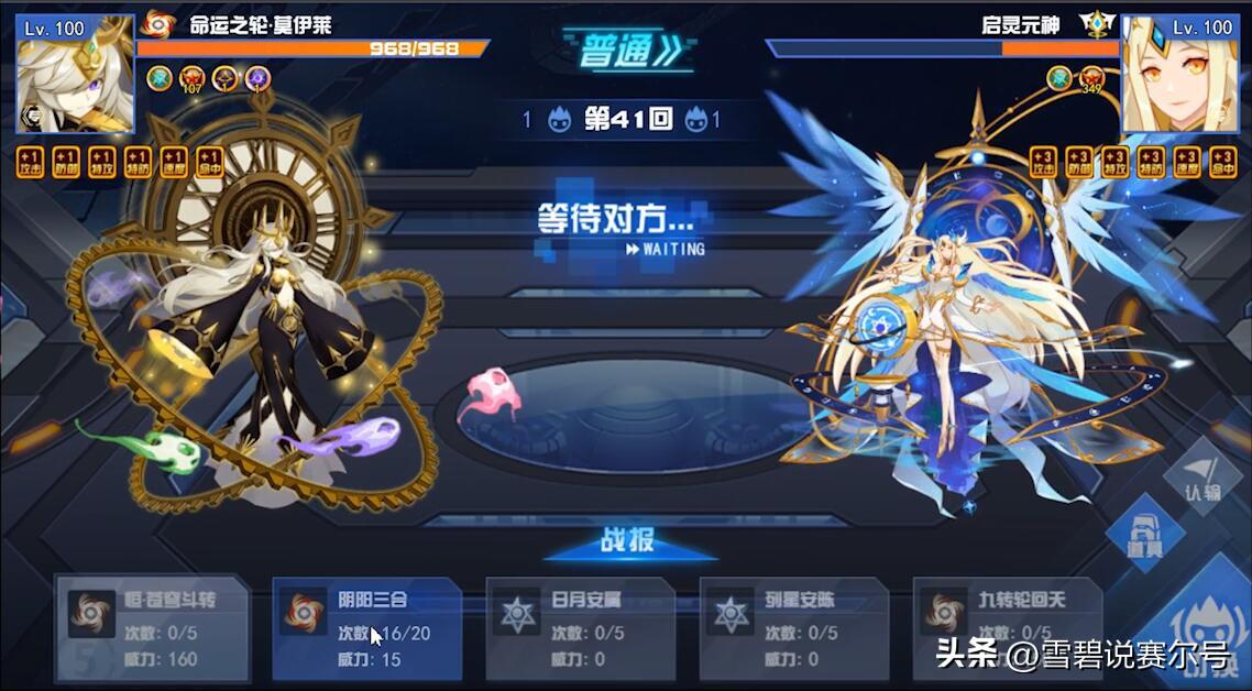 赛尔号金银魔神解析,赛尔号所有神灵