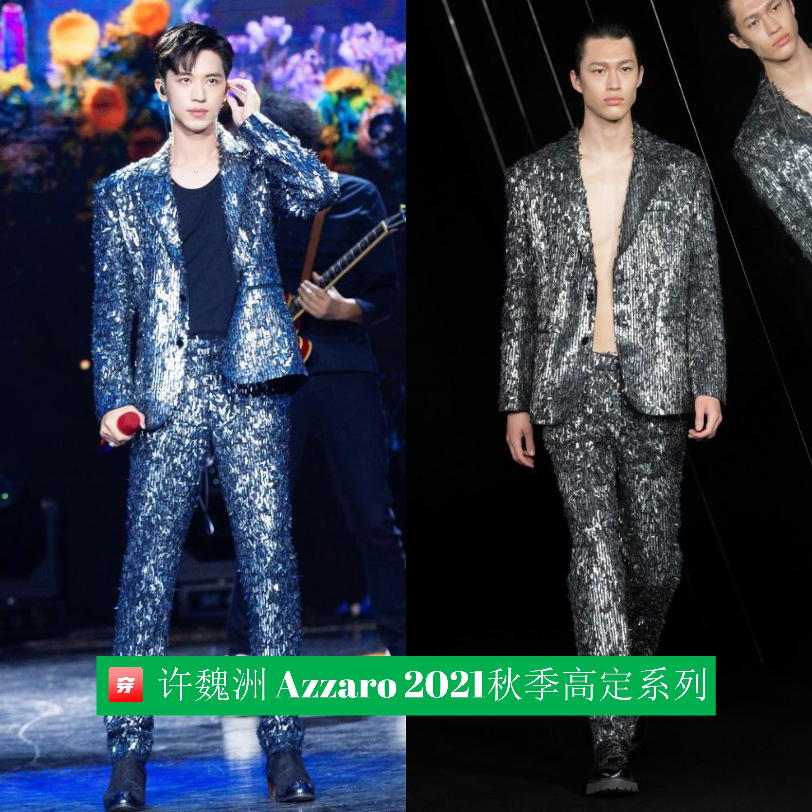 蔡徐坤hugme巨幕舞台穿搭是高定吗,蔡徐坤和王源谁穿过的高定最多