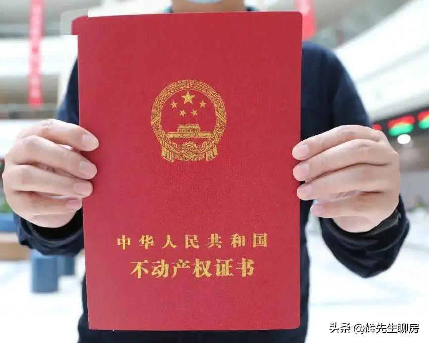 买了房如何办理房本,买了房教你证件手续办理技巧