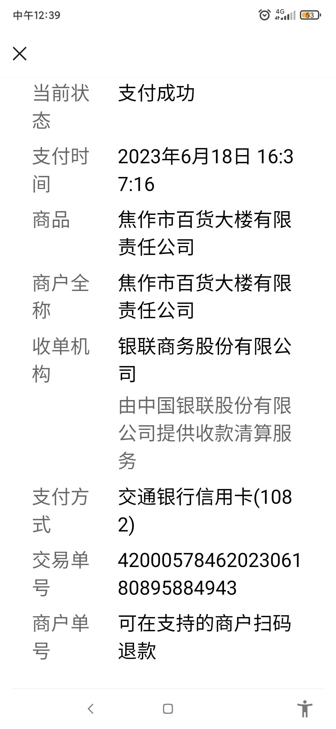 听说微信支付要收费是真的吗,微信支付开始收费的话你还会用吗