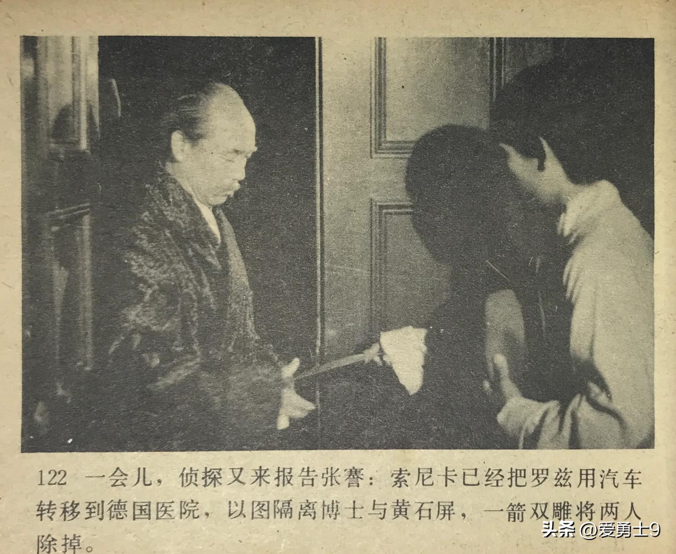 岭南武术连环画全套都有哪些,岭南版中国武术连环画