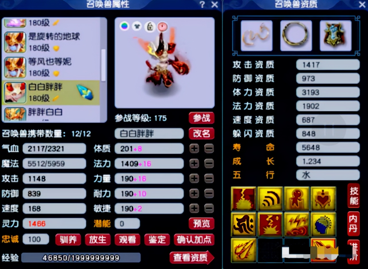 梦幻西游浩文团队成员名字,梦幻西游浩文团队大唐卖号