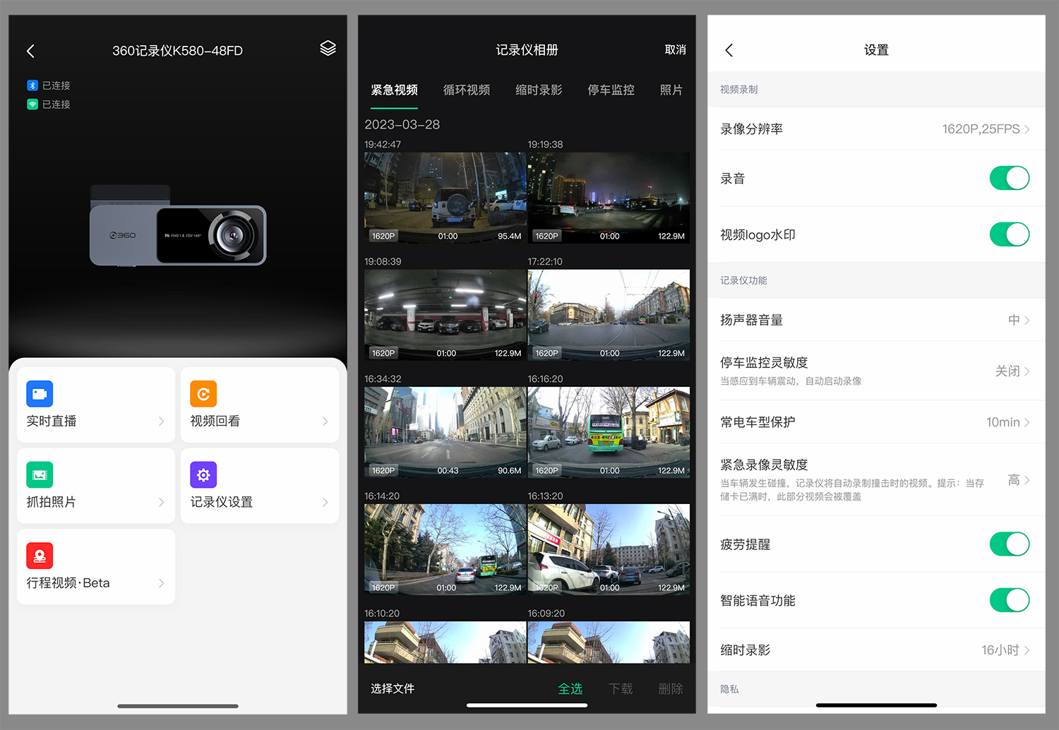 360行车记录仪k380对比盯盯拍,盯盯拍和360k380哪个行车记录仪好