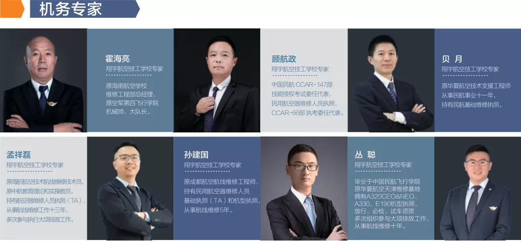 翔宇航空就业,就业前景最好的专业民航