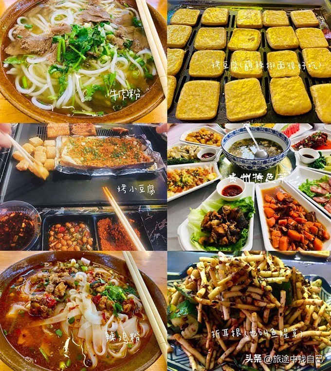 史上最详细贵州旅游攻略,贵州旅游攻略和推荐