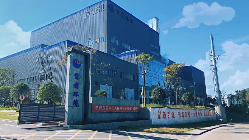 高安意高再生能源,高安意高再生资源热力发电