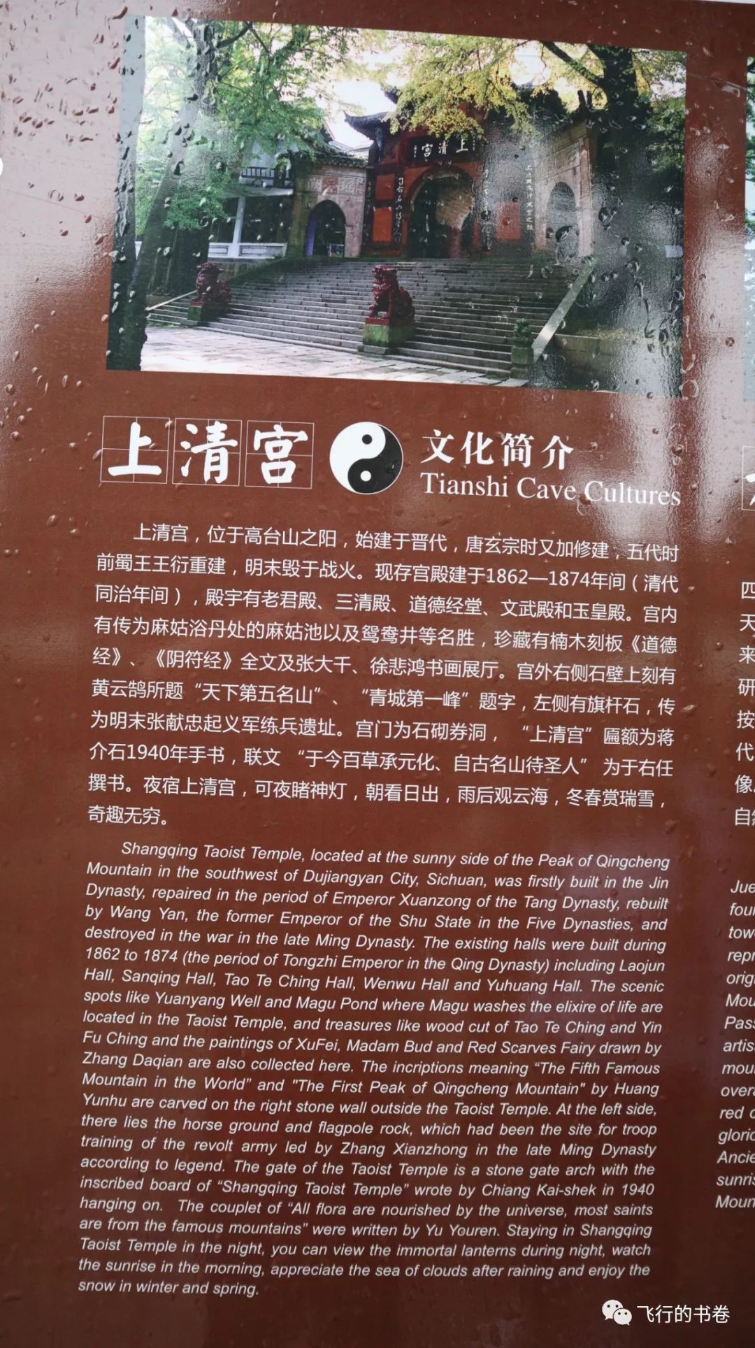 道教四大仙山你爬过几座,青城山为什么被称作道教第一山