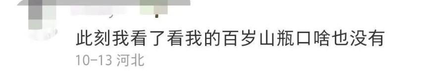 百岁山矿泉水有几个包装,百岁山矿泉水瓶子设计理念